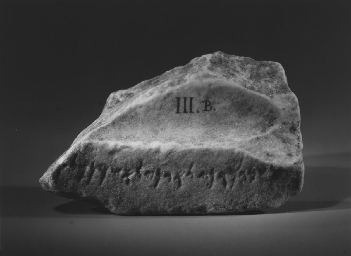 Marble bowl fragment with Phoenician inscription - image 1